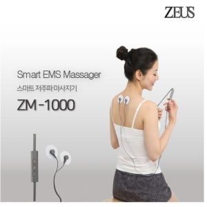 ZEUS 제우스 스마트저주파마사지기 ZM-1000 (USB)