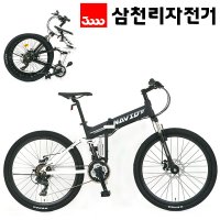 삼천리자전거 하운드 나비드D 26인치 접이식 폴딩 알루미늄 MTB자전거 시마노 앞뒤쇼바