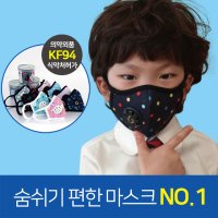 오원 어린이 유아 미세먼지 마스크 KF94 초미세먼지 황사 검정 6mask