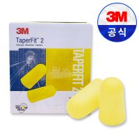 3M Taperfit 테이퍼핏 1BOX 200쌍 귀마개 층간소음 수면