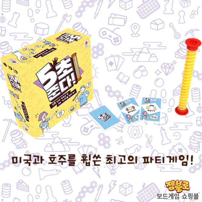 플레이온보드게임카페 이미지