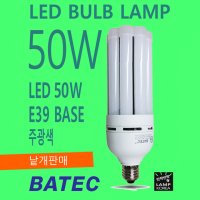 바텍 LED 스틱 50W E39 가로등 공장등