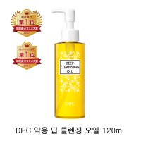 DHC 딥 클렌징 오일 120ml