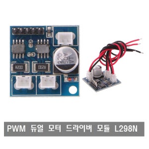 S264 DC2.5A 모터 드라이버 모듈 + 케이블 / PWM 듀얼 컨트롤러 보드 L298N 아두이노