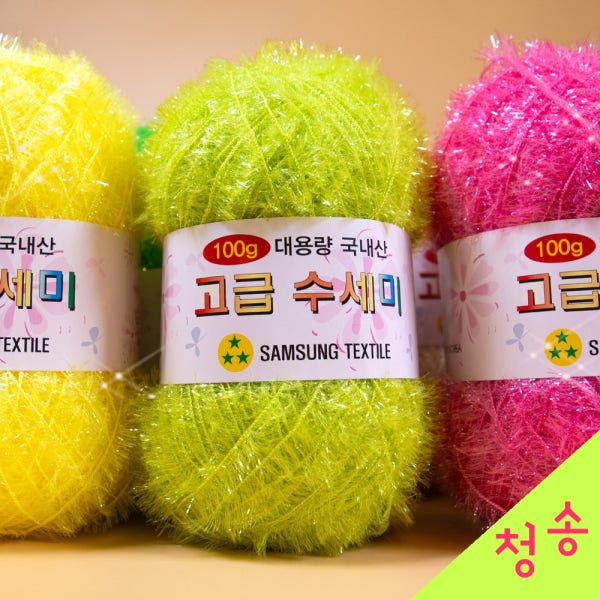 (대용량) 삼성 백그램 고급 수세미실 10+1 반짝이 손뜨개질 코바늘 아크릴 뜨개실 털실