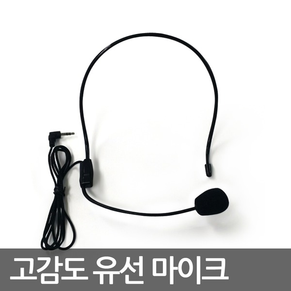 네코 전용 유선 핸즈프리마이크