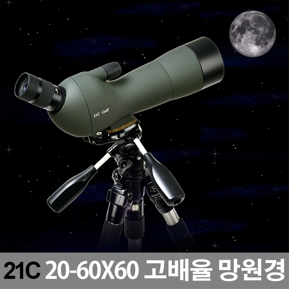 코팅 및 스코프 가이드 60mm 50mm 입문용망원경 달망원경 완전 키트 컴팩트