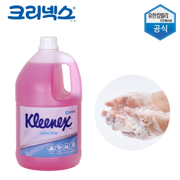 크리넥스 로션 솝 핸드워시 리필 물비누 4L 대용량 젤타입 손세정제 56605