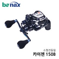 바낙스 카이젠150B 전동릴 쭈꾸미전동릴