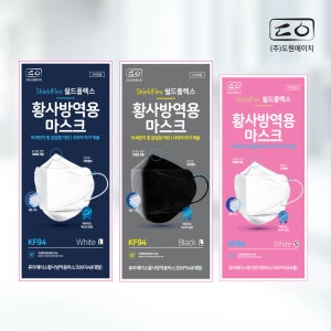 쉴드플렉스 국내유일 출고까지 크린룸제작 KF94 kf80 미세먼지 황사마스크 마스크 k2 방역마스크 5p