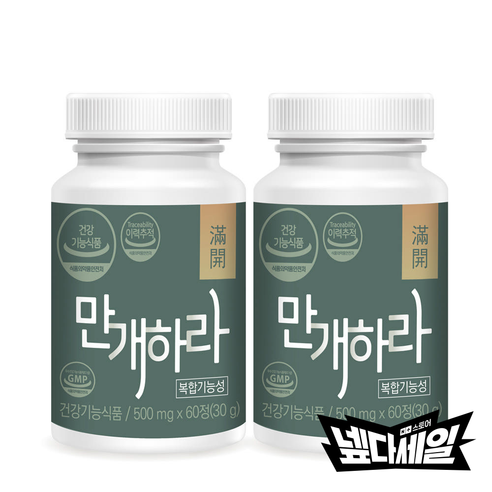 1+1 만개하라 <b>비오틴</b> 영양제 판토텐산 비타민A 맥주효모 8가지 복합 기능성 4개월분