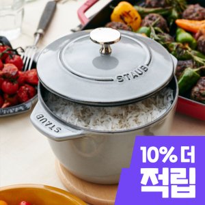 N빠른배송 ST1721618 스타우브 라이스 꼬꼬떼 그레이 16cm