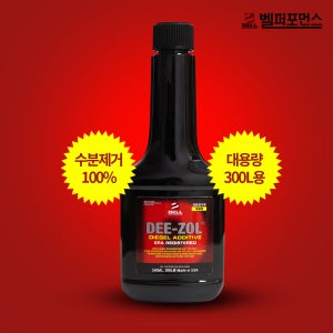 벨퍼포먼스 대용량 연료첨가제 110년전통 고성능 300L용 디졸 트럭버스용 디젤 경유