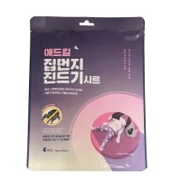 진드기퇴치제 진드기 집 좀 벌레 빈대 소파 침대 해결 카페트 퇴치 박멸 시트 퇴치법 제거 퇴치제 제거제 패드