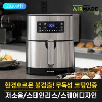 에어메이드 아이쿡 AF-500AS 에어프라이어 대용량 저소음 5.2L 사각 스테인레스