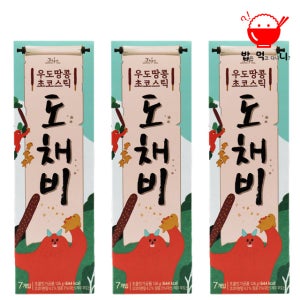 제주 빼빼로 우도땅콩 초코스틱 도채비 2+1 3박스 제주기념품 여행선물