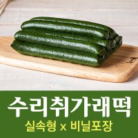 수리취가래떡 1kg (정선수리취떡 아리아리떡사랑) 8~10줄 내외