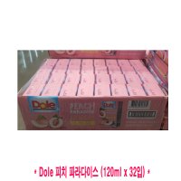 코스트코/Dole 피치 파라다이스 120ml x 32입/복숭아 주스