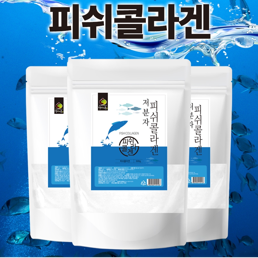 웰빙 탱탱한피부 저분자 <b>피쉬콜라겐</b> 분말 파우더 500g