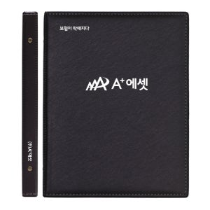 에이플러스에셋 - 보험 증권 화일 계약서 파일 / 초코브라운쿠션봉재 고주파S