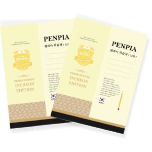 800 인천판 12종 학습장 공책 노트