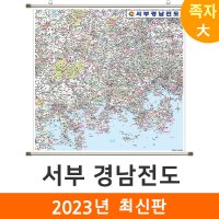 서부 경상남도전도 200x200cm (족자 대형) 경상남도지도 경남