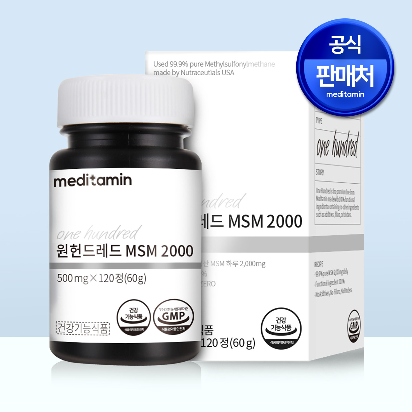 디메틸설폰