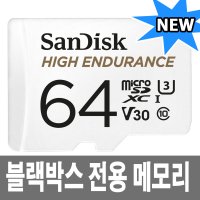 파인뷰 LX2000 블랙박스 메모리카드 MLC타입 MicroSD 64GB