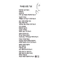 자녀를 위한 기도[세로]/ 다도용품 불교용품