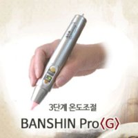 반신 Pro G 전기식온구기 전기뜸 전자침 전자뜸