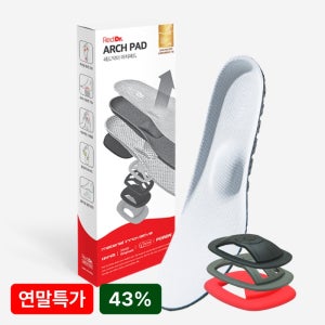 6단계 높이 조절 아치깔창 레드닥터 1세트