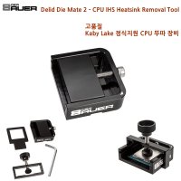 der8auer Delid Die Mate 2 특가/고품질 CPU 뚜따 장비/히트스프레더/CPU IHS Heatsink Removal Tool