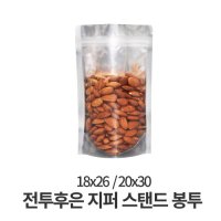 전면 투명 후면 은박 지퍼 스탠드 (18호,20호) 100매