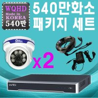 청주 충주 제천 대전 세종 논산 공주 CCTV설치판매전문 540만화소 실내적외선 2대 패키지 상품(설치비별도)