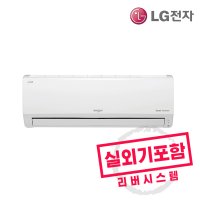 LG전자 휘센 벽걸이형 에어컨 인버터 7평형 SQ07B8PWDS 실외기포함