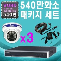 청주 충주 제천 대전 제주 논산 공주 세종 CCTV설치판매전문 540만화소 실내적외선 3대 패키지 상품(설치비별도)