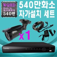 청주 충주 제천 대전 제주 세종 공주 논산 CCTV설치판매전문 540만화소 실외적외선 1대 패키지 상품(설치비별도)