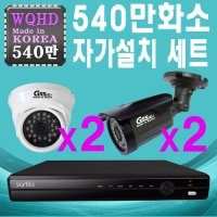 청주 충주 제천 대전 제주 세종 공주 논산 CCTV설치판매전문 540만화소 실내2대+실외2대 적외선 패키지 상품(설치비별도)