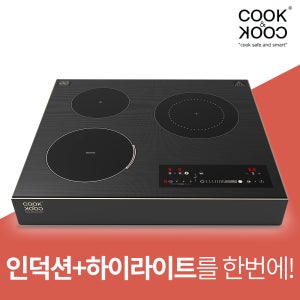 [쿡앤쿡] 3구 하이브리드 인덕션 레인지 K45