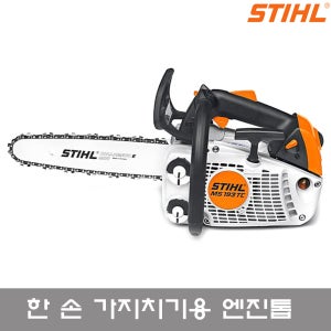 경량형 한손작업 가지치기 스틸 엔진톱 193TC/12`/30cc 체인톱 기계톱 목재절단 장작 목공구 장작패기 톱