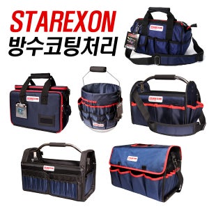 스타렉슨 공구가방 공구함 공구통 공구집