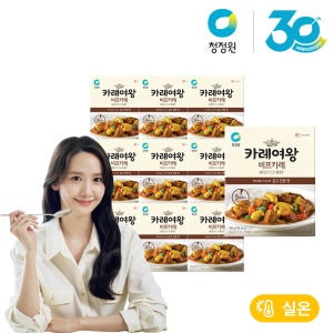 청정원 3분 간편 카레여왕 비프 카레 160g 외 5종 총10개