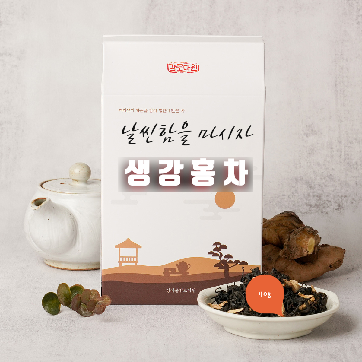 청석골감로다원 이미지