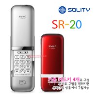 혜강 솔리티 RB500 SR-20 SR20 번호키 현관도어락 아파트도어락 상가 빌라도어락 도어락 교체설치 빠른배송 / 키