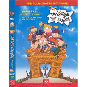 [DVD] 야! 러그래츠: 파리대모험 (Rugrats In Paris: The Movie)- 스티그베그비스트, 폴드메이어