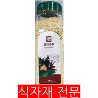 혼합생강가루(솔표 400g) 식자재 대용량 업소용 생강가루 생강분 가루