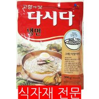 냉면다시다(백설 300g) 1개 식자재 대용량 업소용 냉면용다시다 30인분 냉면육수 만들기