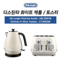 [Delonghi] 드롱기 디스틴타 화이트 케틀, 토스터 / 무료배송