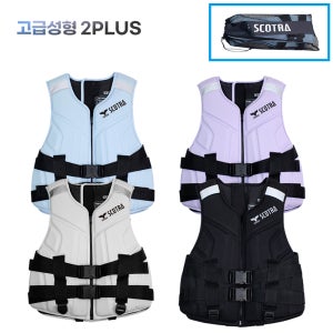 스코트라 부력보조복 구명조끼 아동성인 워터파크