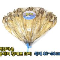 용대리 백담마을 황태포 [10미(특대,42~44cm)]